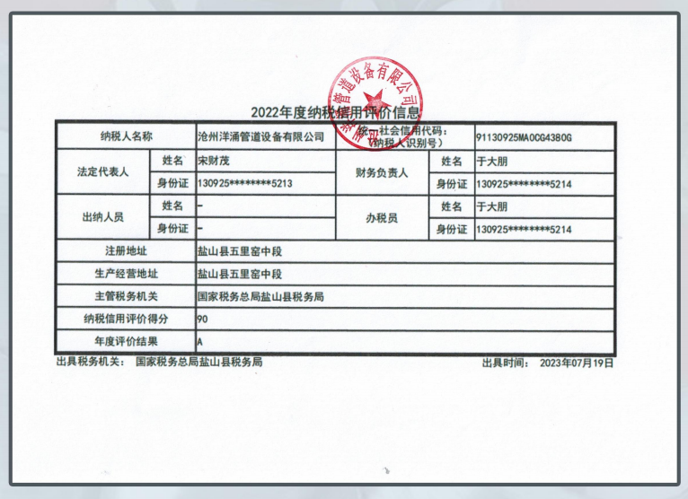 企业资质